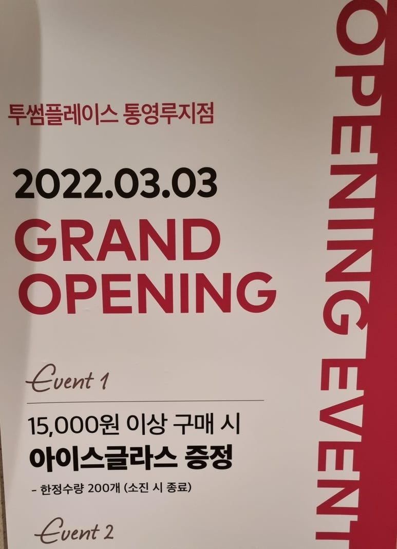 투썸플레이스통영 이미지