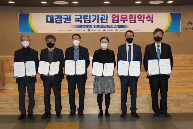 대구지방기상청(국립대구기상과학관) 이미지