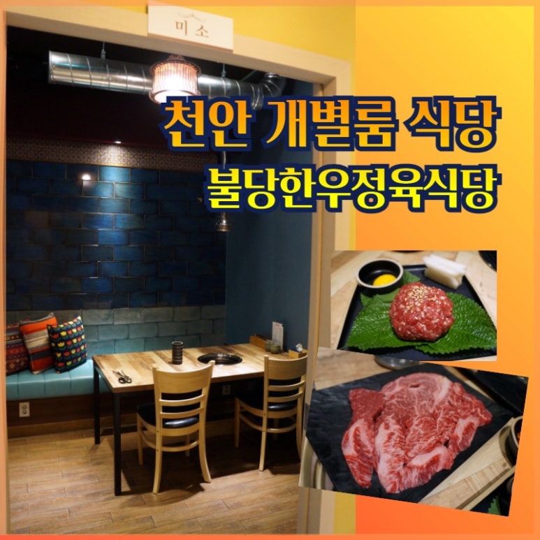 불당한우정육식당 이미지