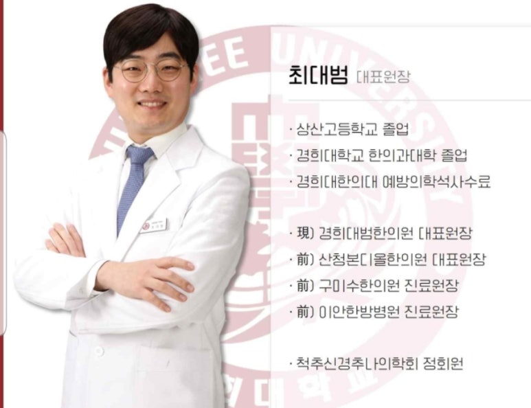 범한의원 이미지