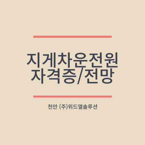 위드엘솔루션 이미지