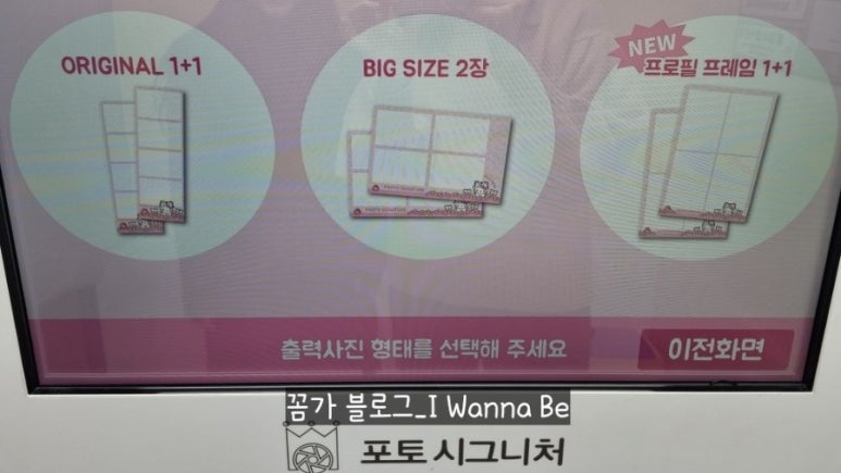 포토시그니처익선 이미지
