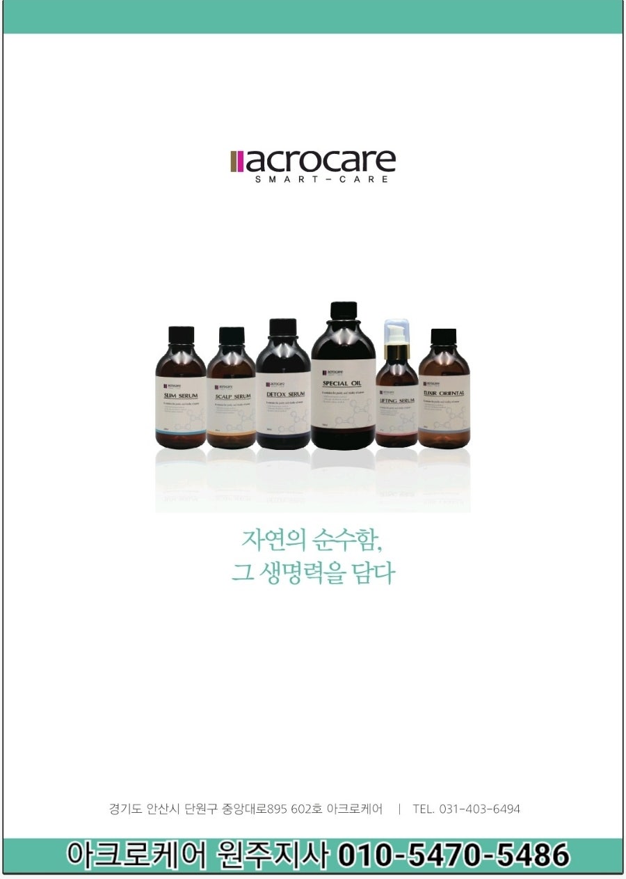에스앤미 피부 이미지