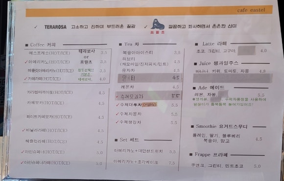 카페 이스텔 이미지