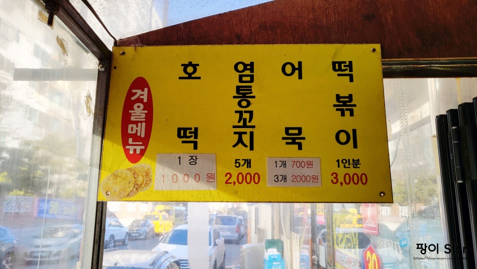아진호떡분식 이미지