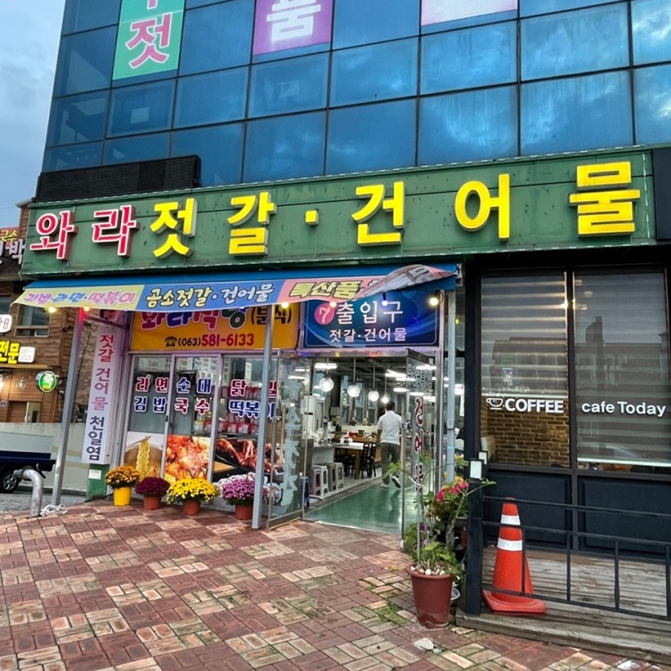 와라코인 이미지