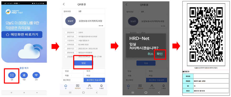 우리들요양보호사교육원 이미지