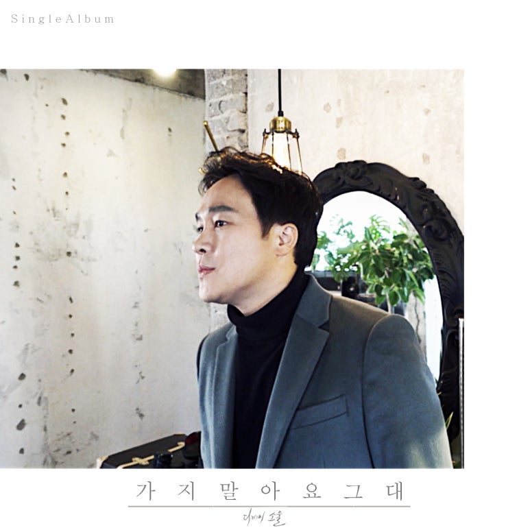 레트로쏘울 이미지