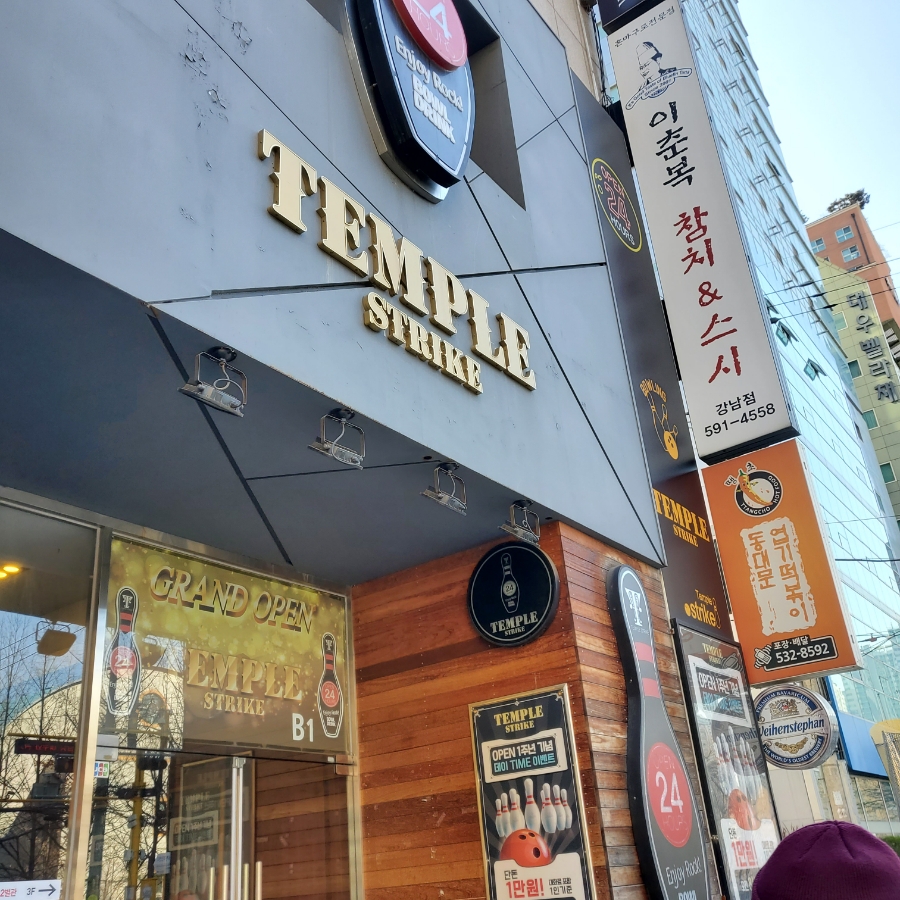 템플스트라이크 이미지