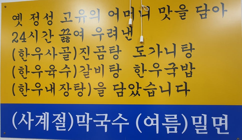 봉평가면옥 이미지