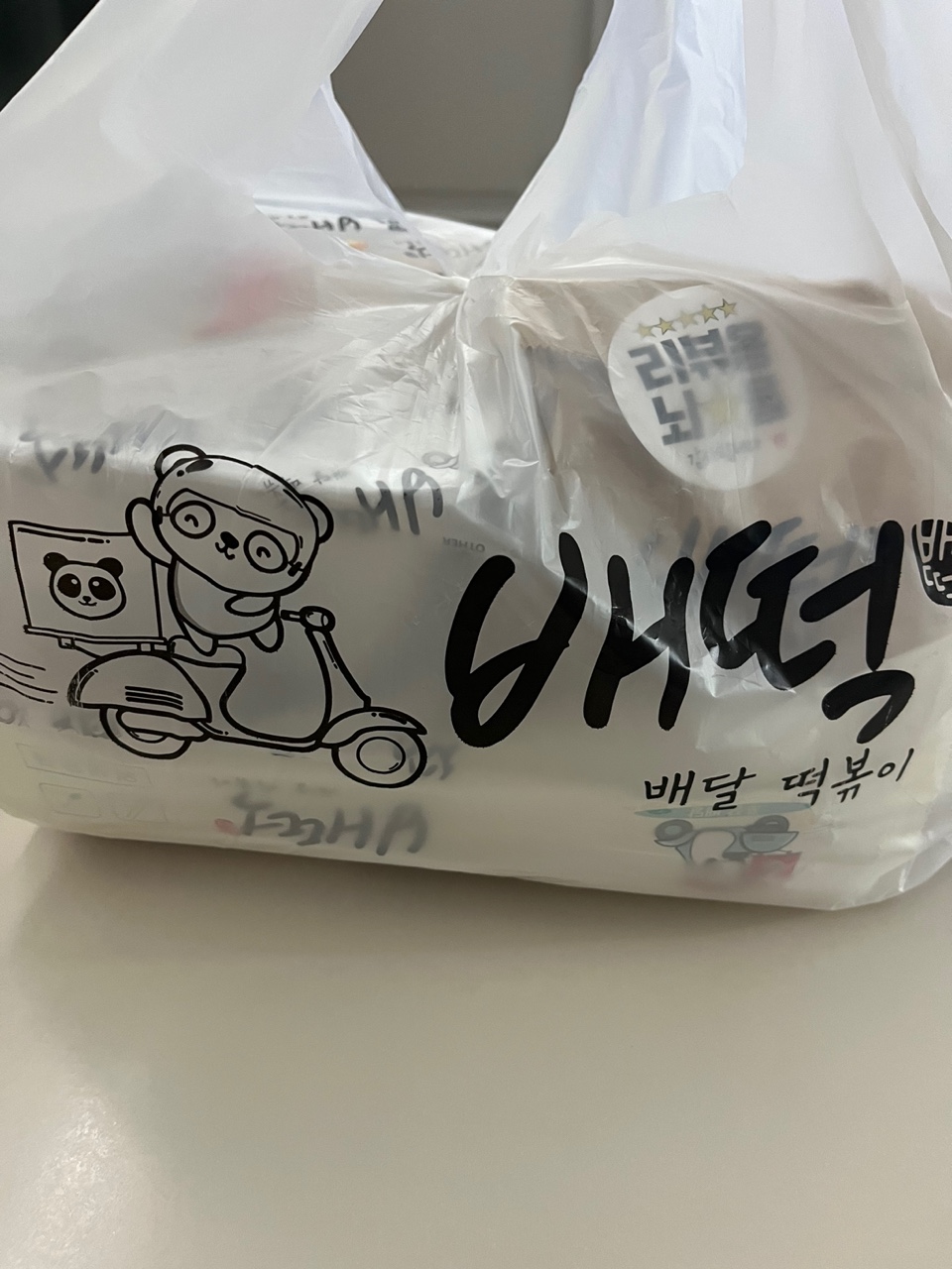배떡광주 이미지