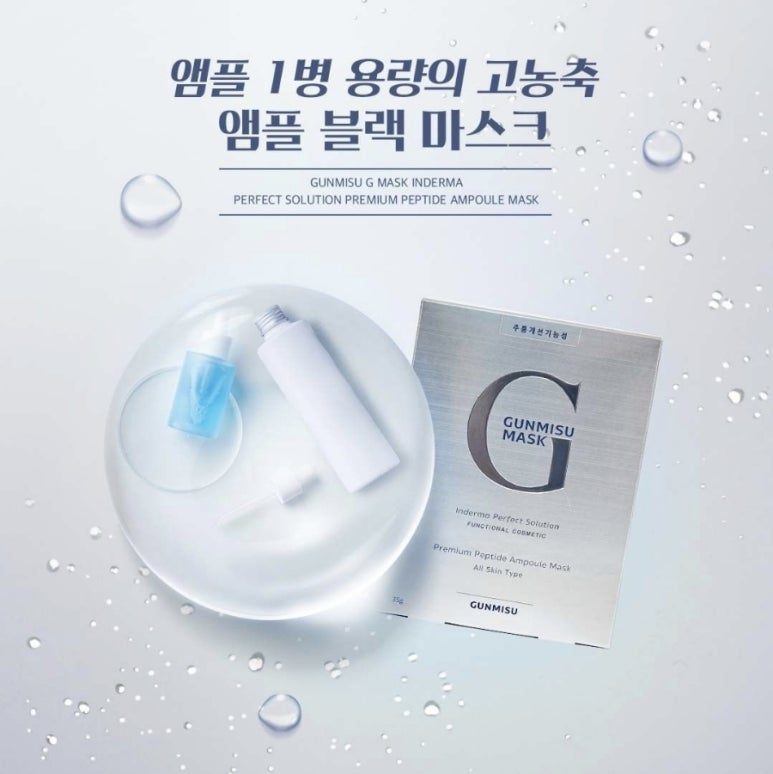 지마스크 이미지
