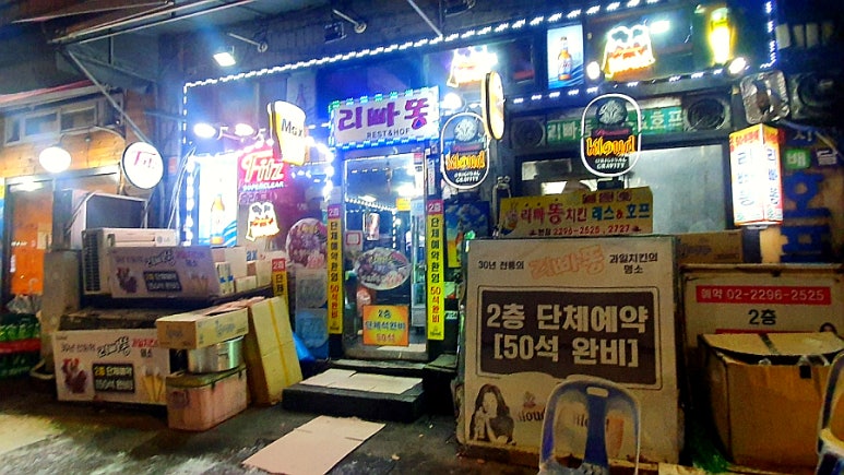리빠똥호프 이미지