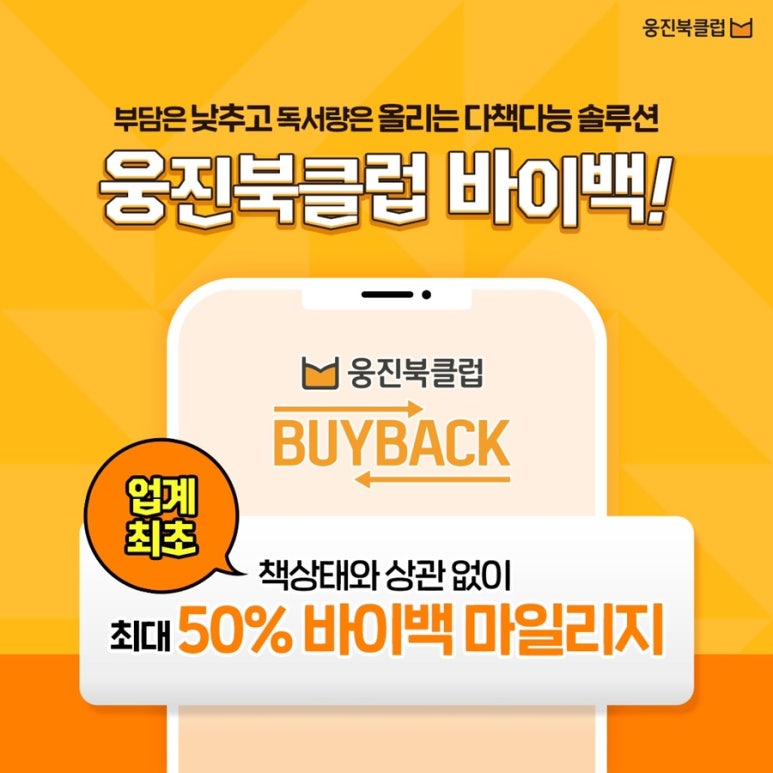 바이백 이미지