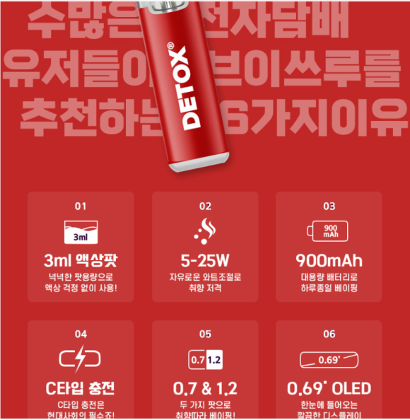 식후땡 전자담배 이미지