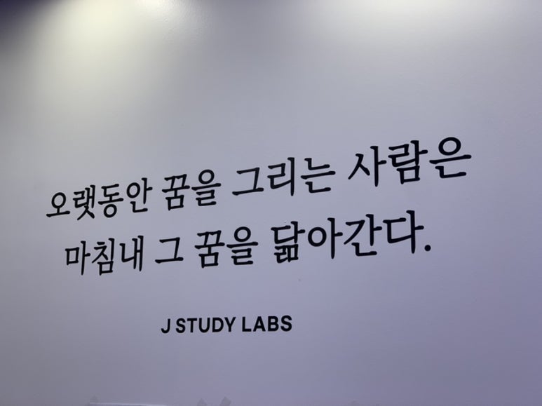 제이스터디랩스 이미지
