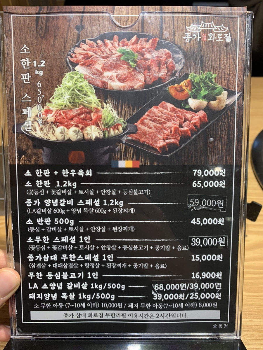 종가삼대화로집 이미지