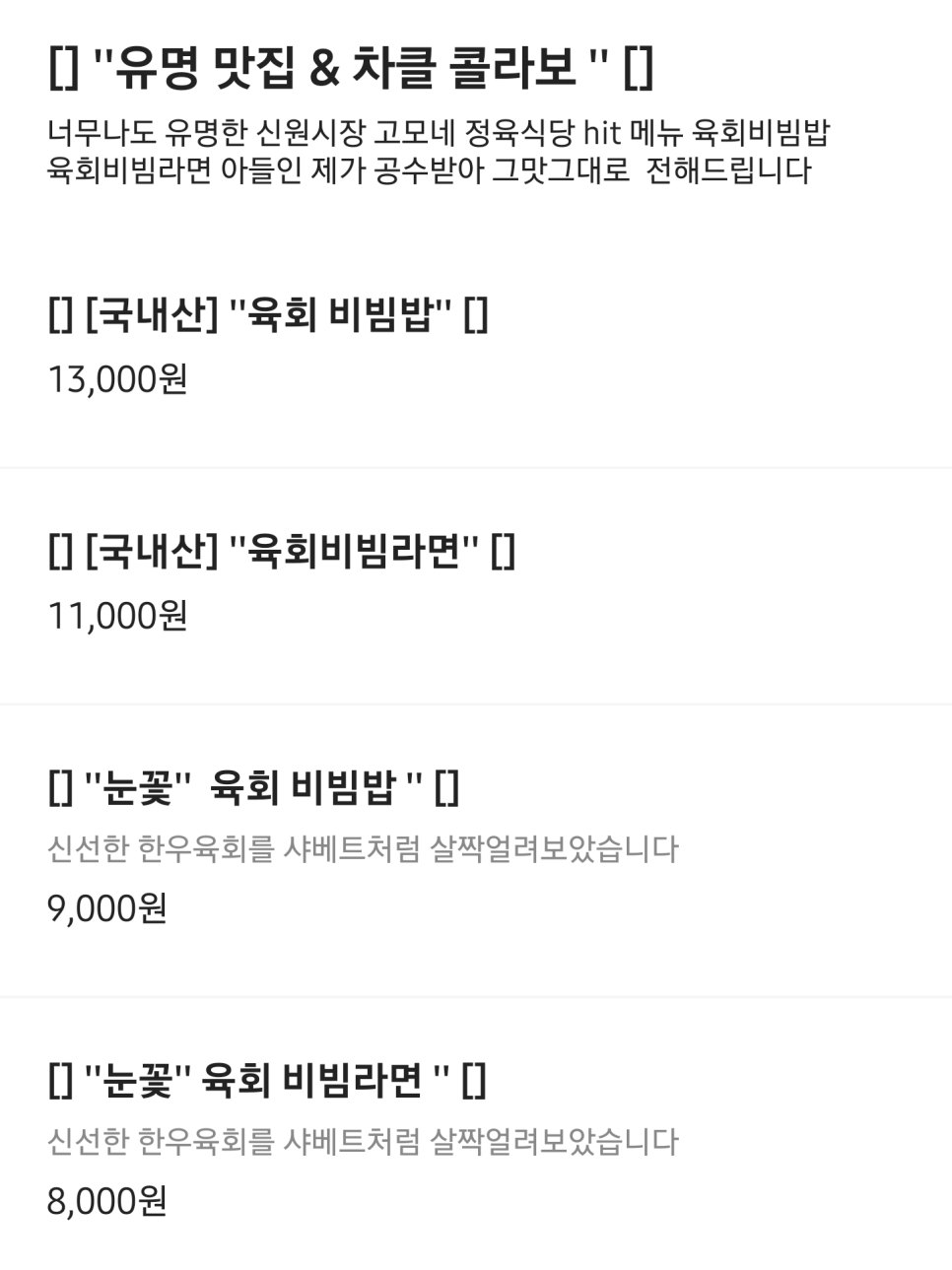 정육클라스 이미지