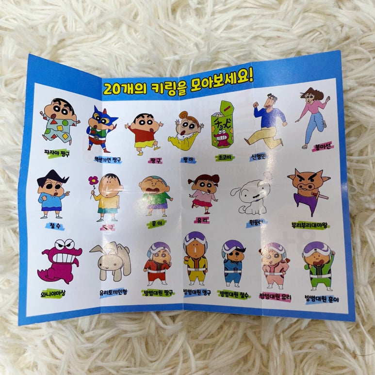 짱구뽑기 이미지