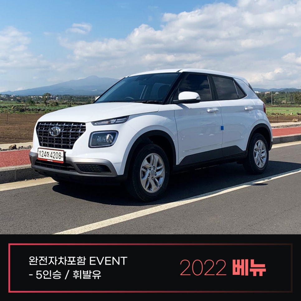 제주공항렌트카 추천 - 2022년 3월 신차 : 네이버 블로그 제주공항렌트카 추천 - 2022년 3월 신차 : 네이버 블로그