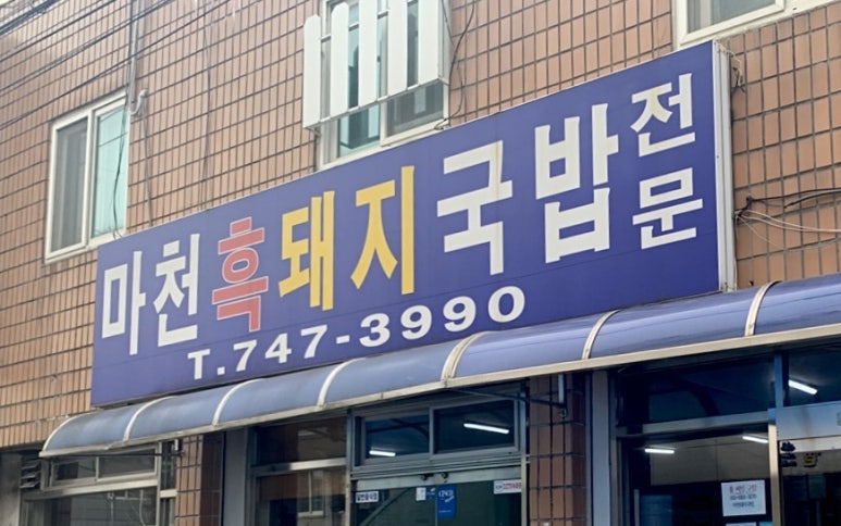 인창주유소 이미지