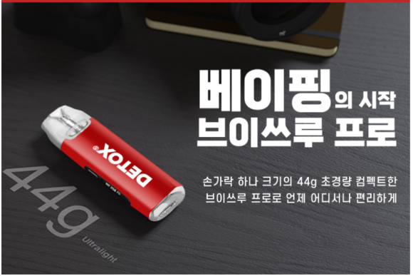 식후땡 전자담배 이미지