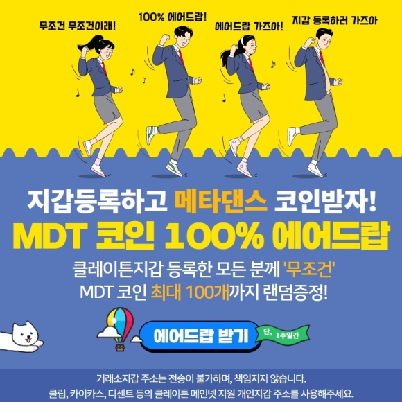 메타에어 이미지