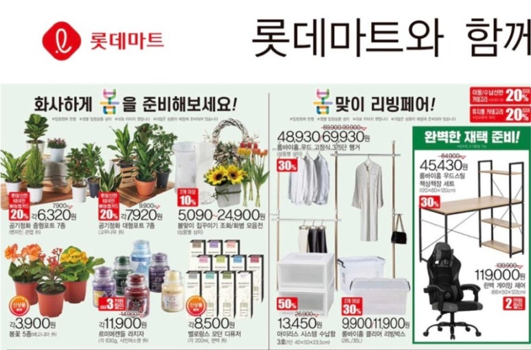 참사랑할인마트 이미지