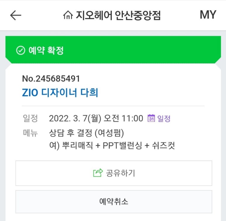 ZIO헤어 이미지