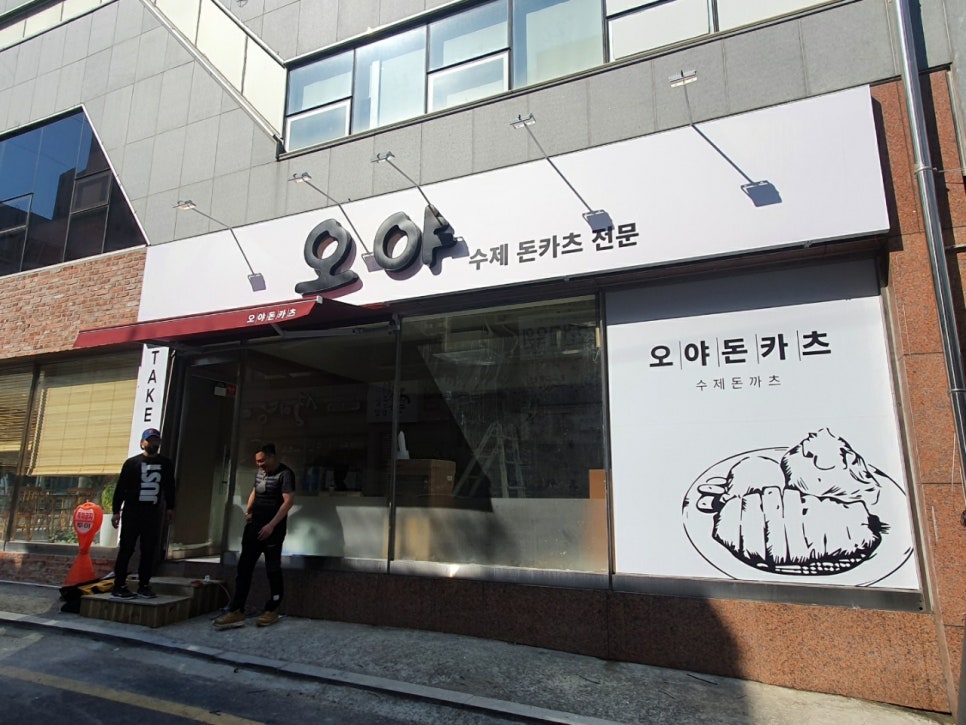 이야돈까스 이미지