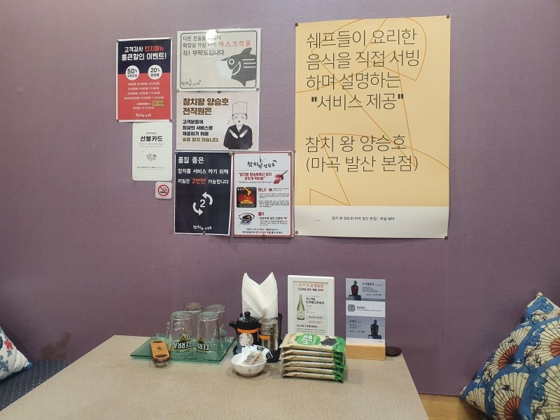 참치왕 양승호 이미지