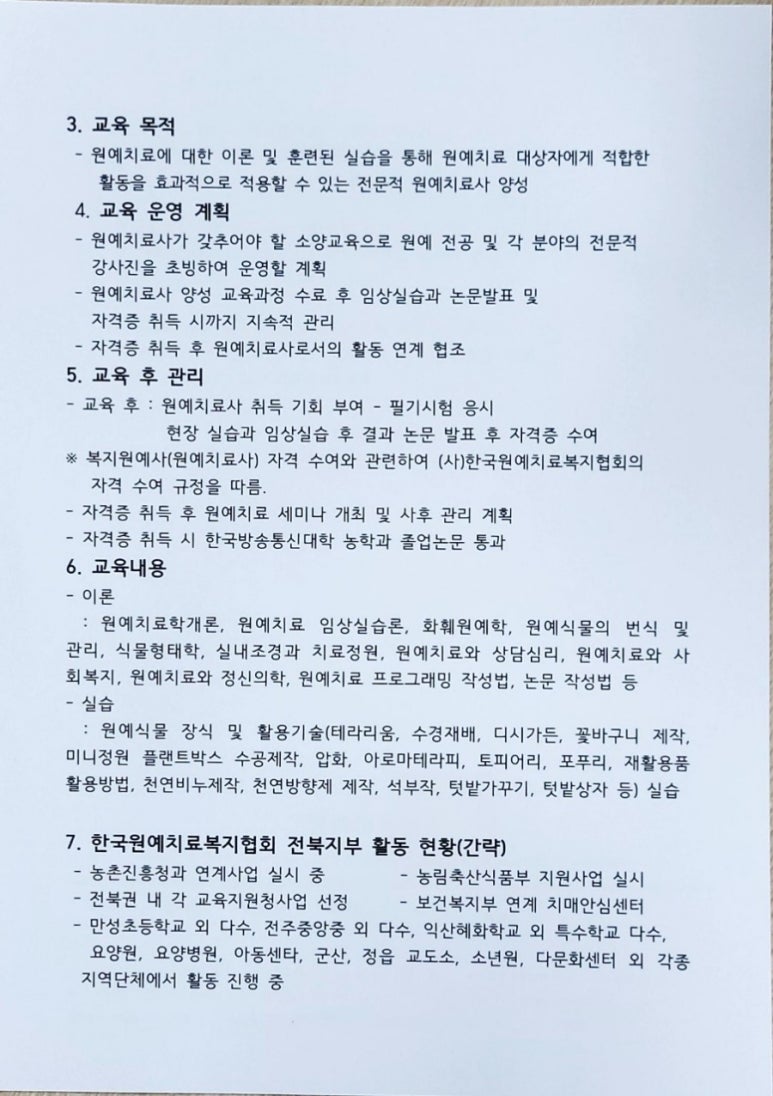한국원예사 이미지