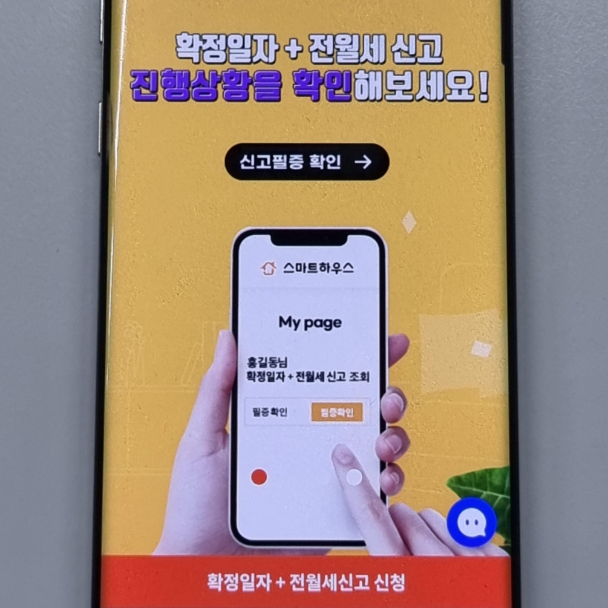 마이스마트하우스 이미지