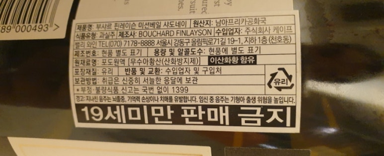 케이프밸리와인 이미지