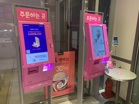 배스킨라빈스신방화역점 이미지