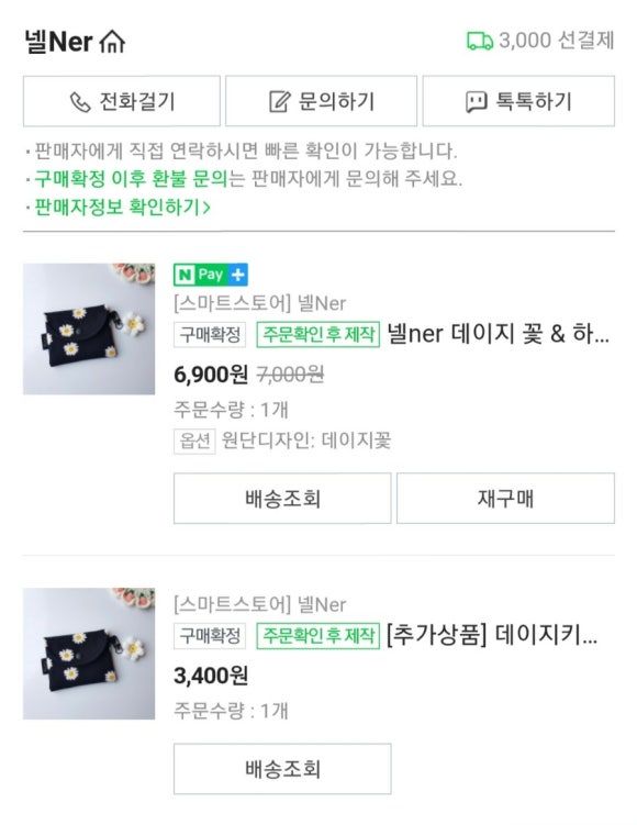 넬(Ner) 이미지