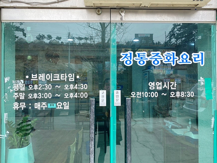 김가네 서해짬뽕 이미지