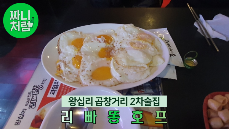 리빠똥호프 이미지