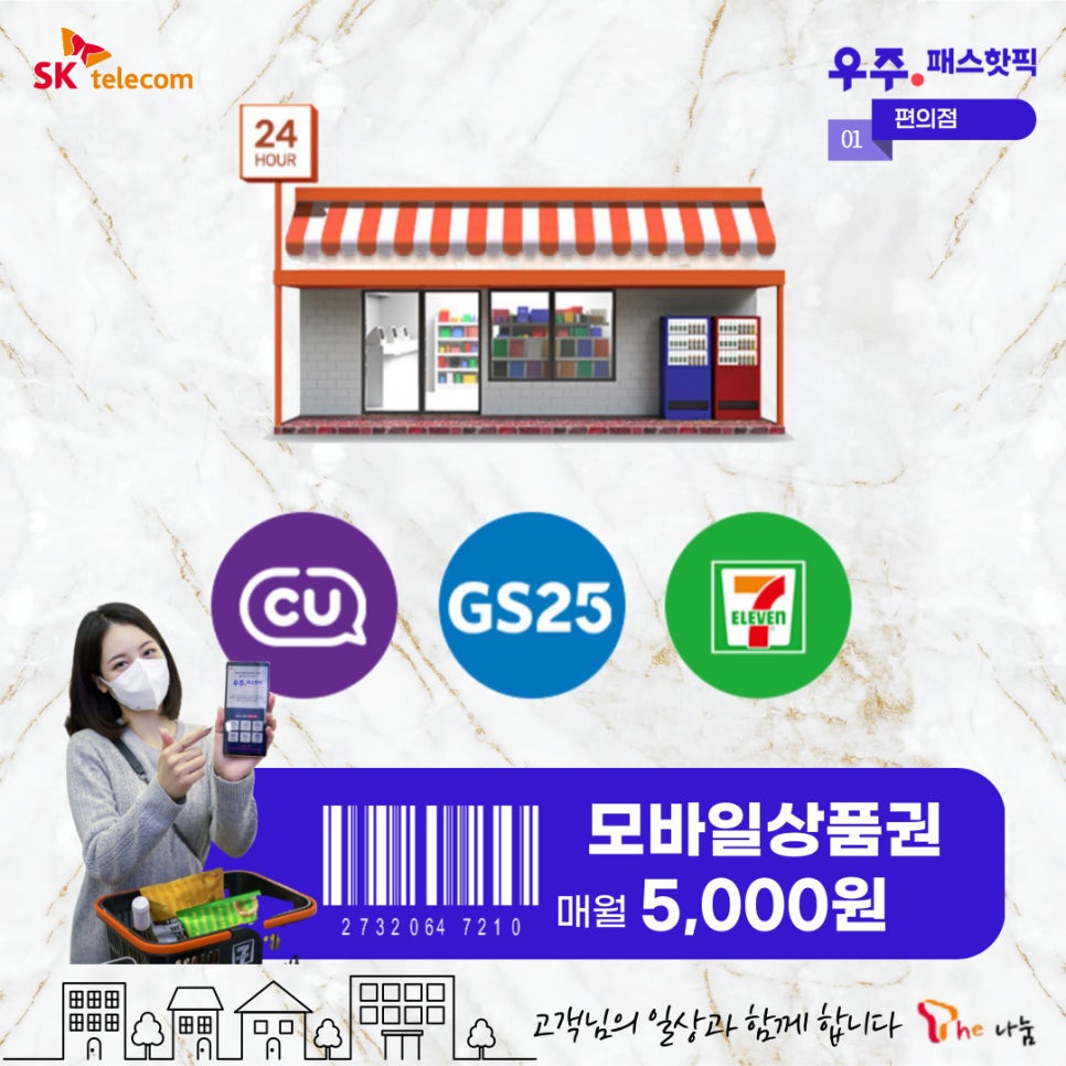 쏭쏭모바일 이미지