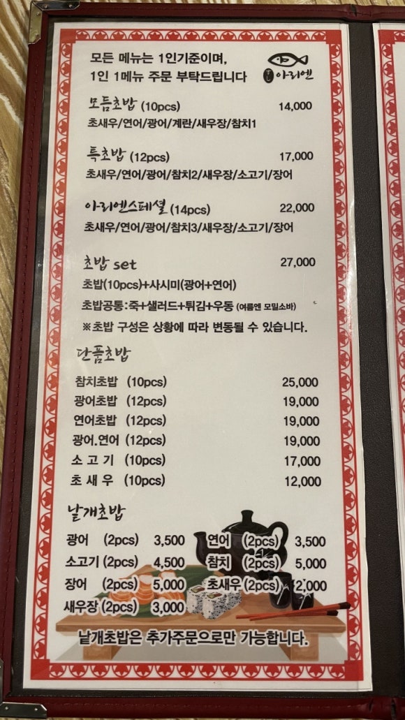 스시아리엔 이미지