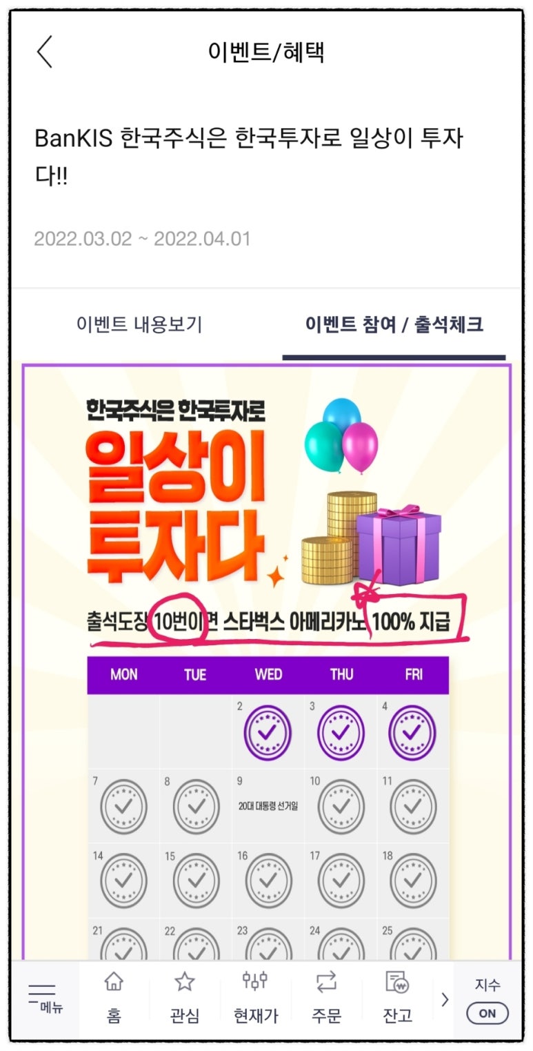 한국투자증권(주) 이미지