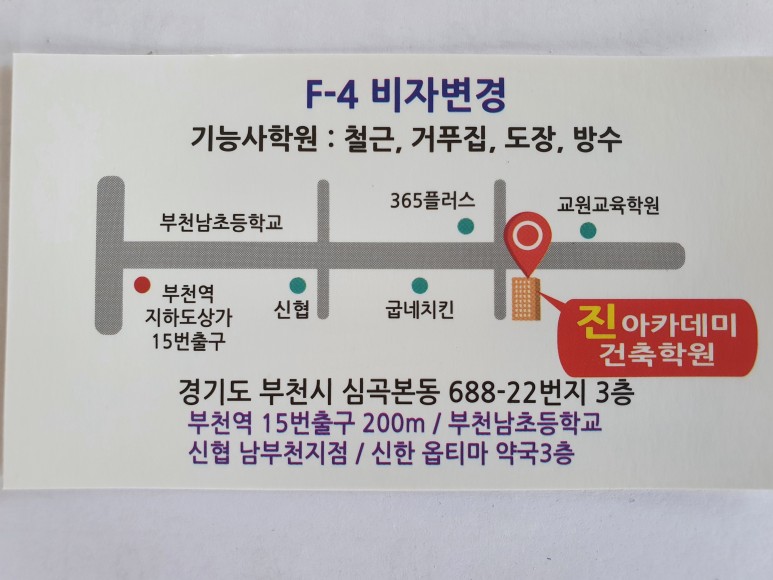 진아카데미건축학원 이미지