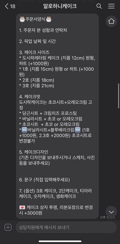알로하니케이크 이미지