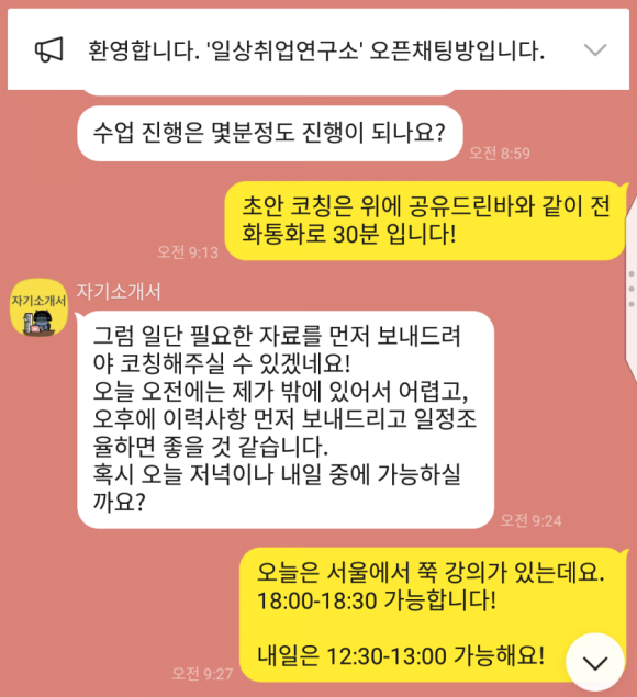 한국코칭문화원 이미지