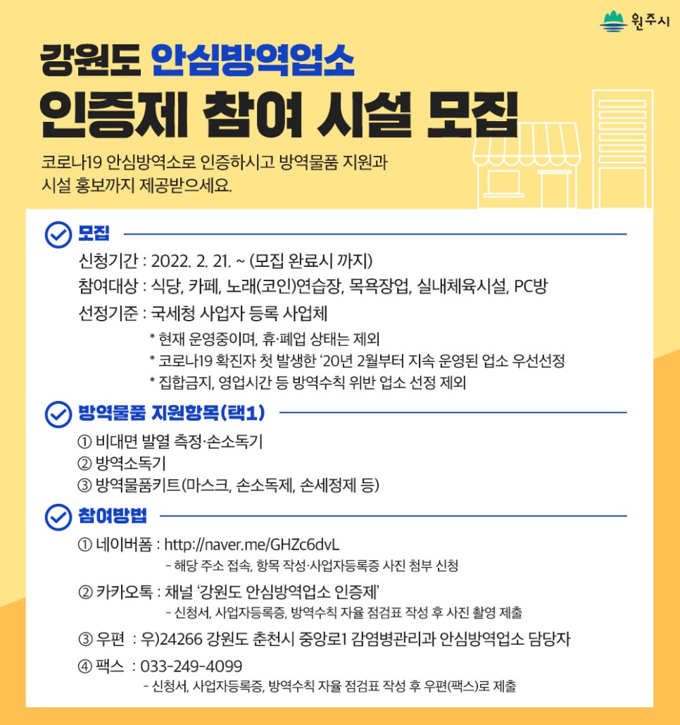 안심방역 이미지