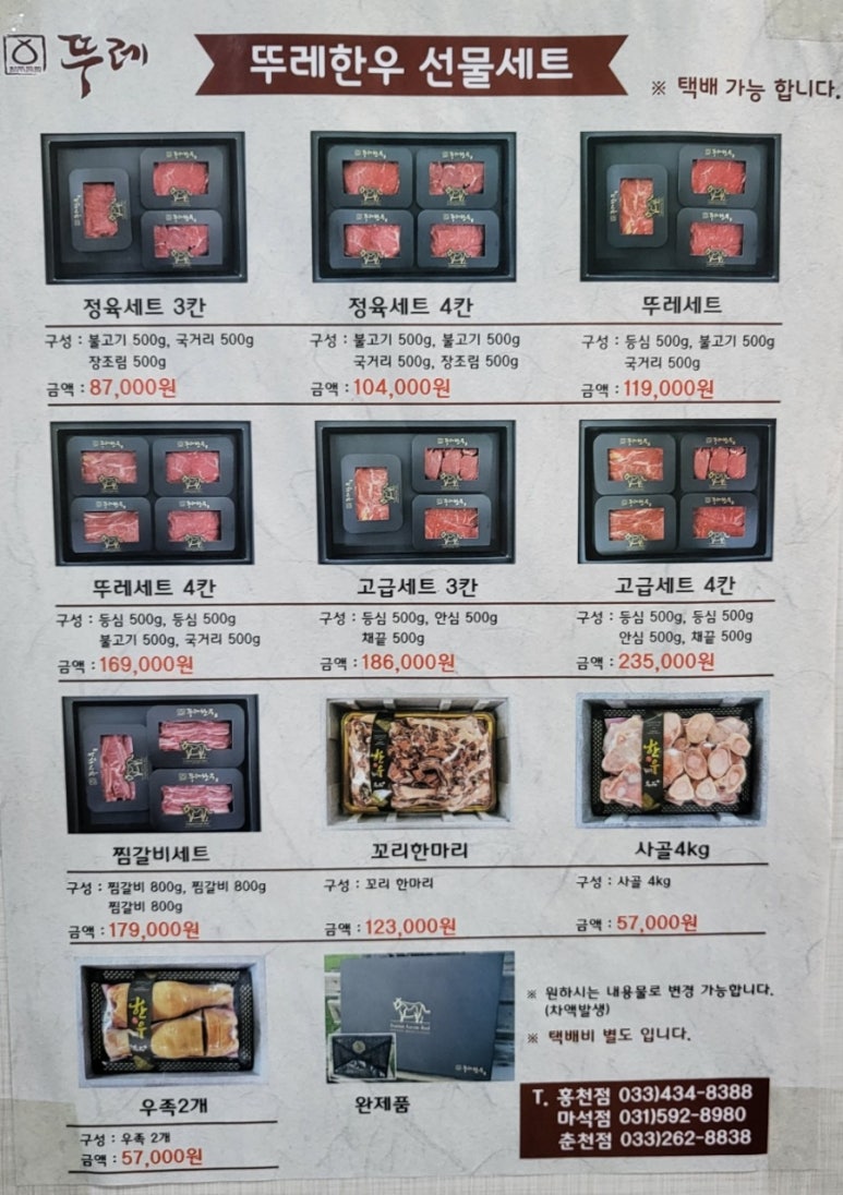 뚜레아띠 이미지