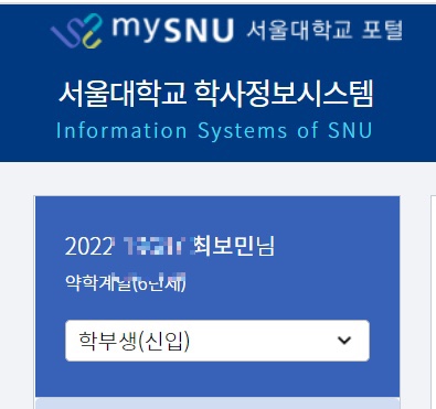 인생은밥이다서울대 이미지