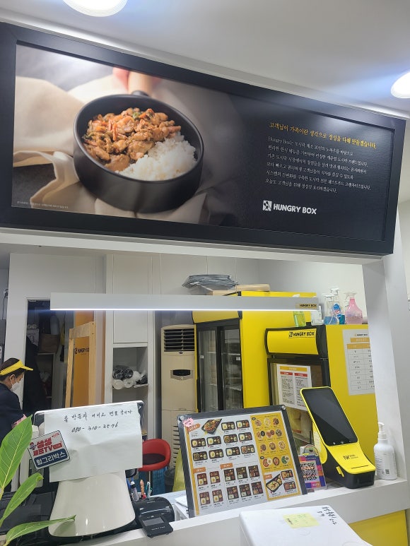 헝그리박스 창원중앙점 이미지