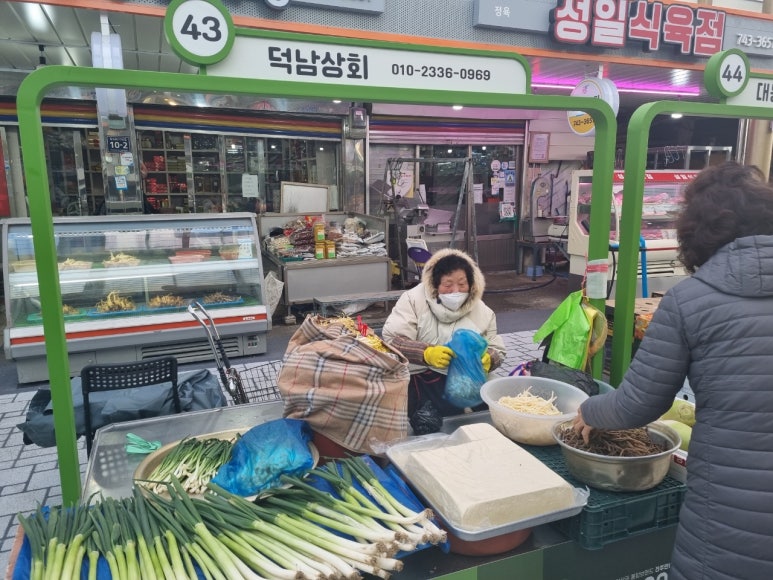 덕남상회 이미지