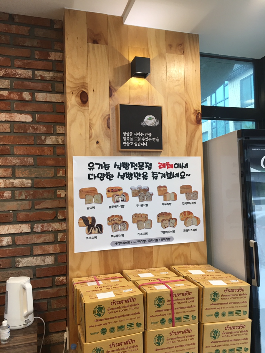 레체식빵 이미지